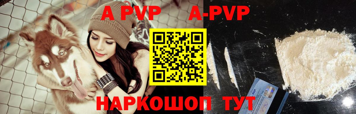 Альфа ПВП крисы CK  Вход с VPN  Владимир  A PVP Соль  A-PVP крисы CK 