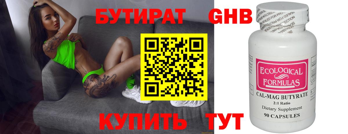 БУТИРАТ BDO Владимир