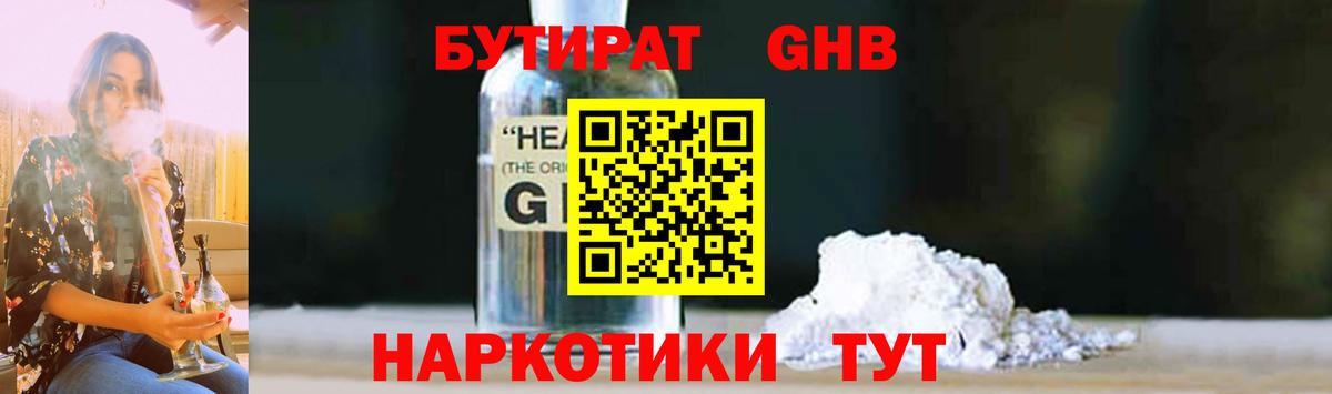 БУТИРАТ Butirat  Вход с VPN  Владимир 