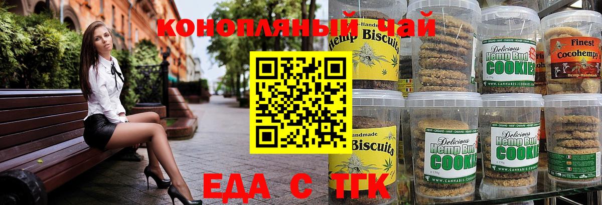 Владимир  Canna-Cookies конопля  Вход с VPN 