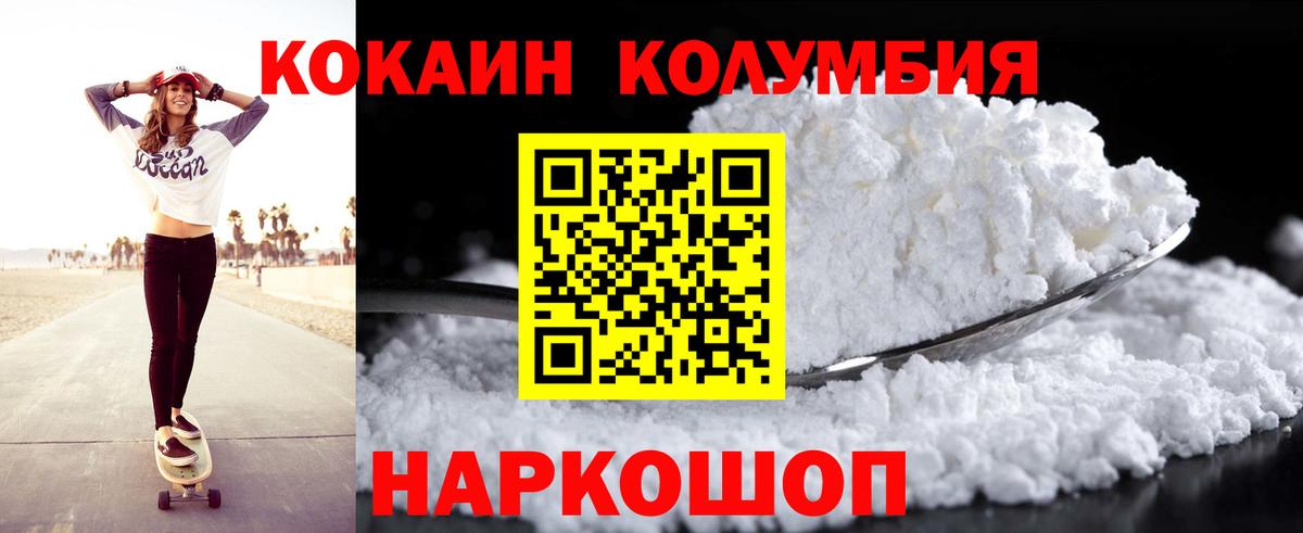 Cocaine VHQ  Вход с VPN  Владимир  Кокаин Columbia 