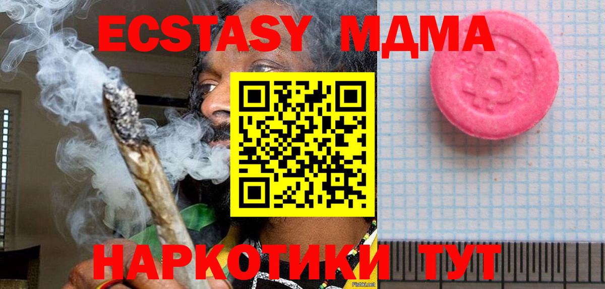 Ecstasy таблы Владимир