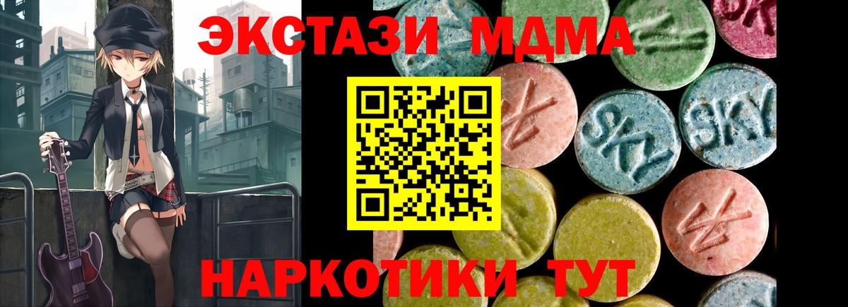 Экстази MDMA  Ecstasy  Владимир  Экстази VHQ  Вход с VPN 