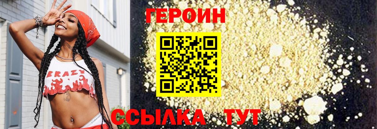 Владимир  ГЕРОИН гречка  Вход с VPN 