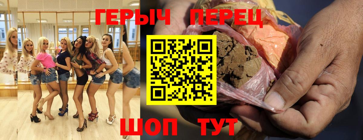 ГЕРОИН гречка Владимир