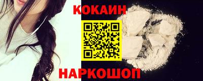 кокаин Малгобек