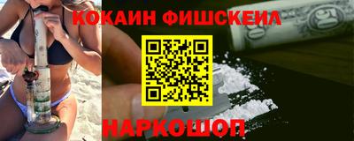 кокаин Малгобек