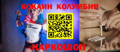 кокаин Малгобек