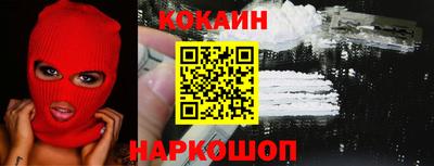 кокаин Малгобек