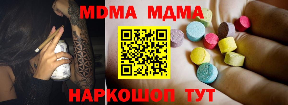 МДМА Molly  МДМА Molly  Вход с VPN  Владимир 