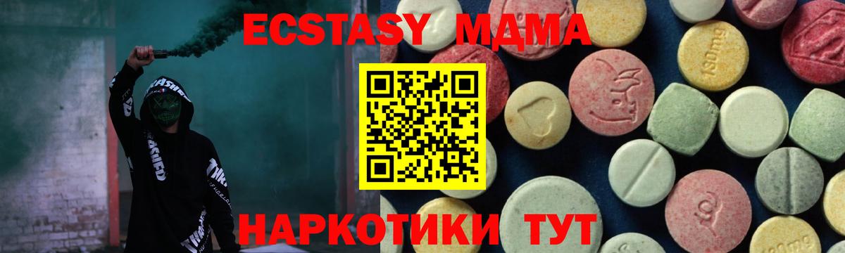 MDMA кристаллы Владимир