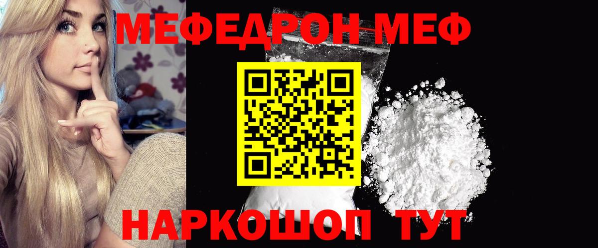 Владимир  где продают   Вход с VPN  Меф  МЕФ мяу мяу  МЯУ-МЯУ 