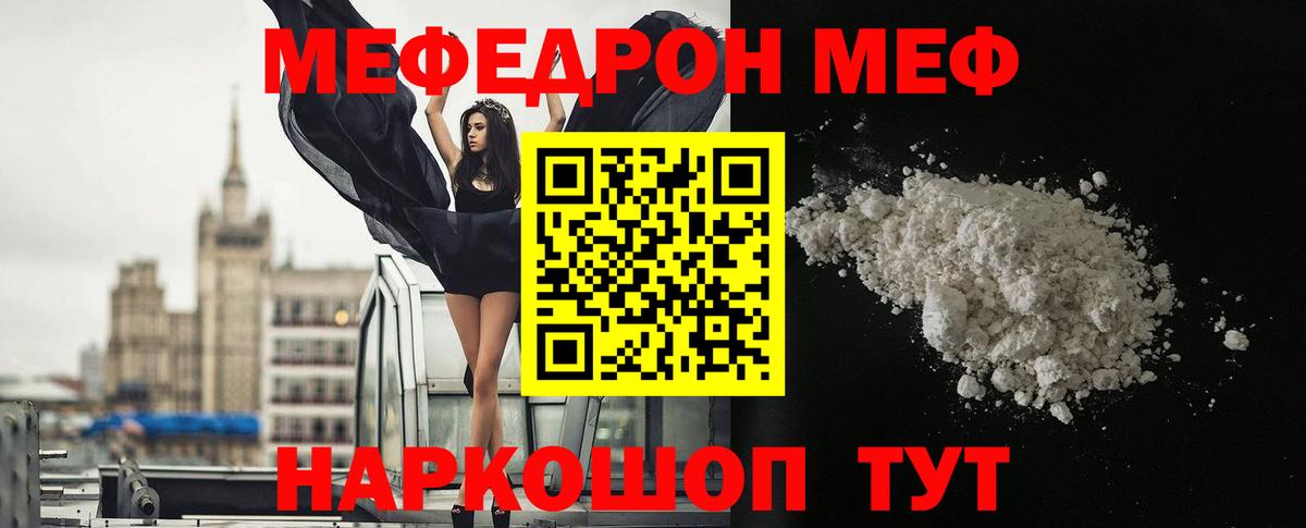 МЕФ мука Владимир
