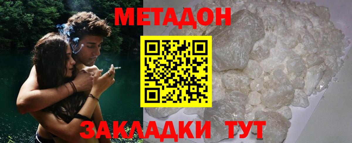 МЕТАДОН VHQ  Вход с VPN  MEGA ТОР  Владимир 