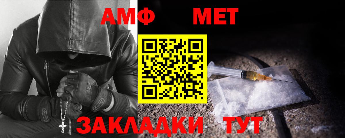 МЕТАМФЕТАМИН мет Владимир