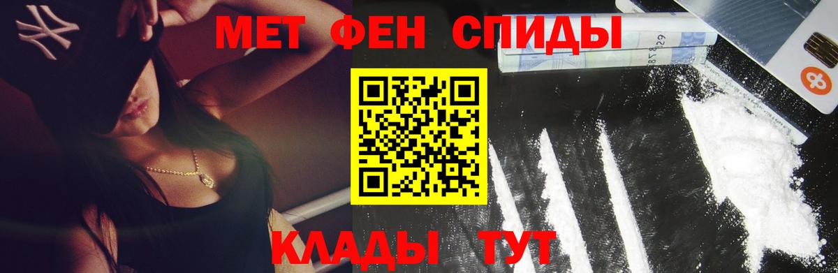 Владимир  Первитин Methamphetamine  Вход с VPN 