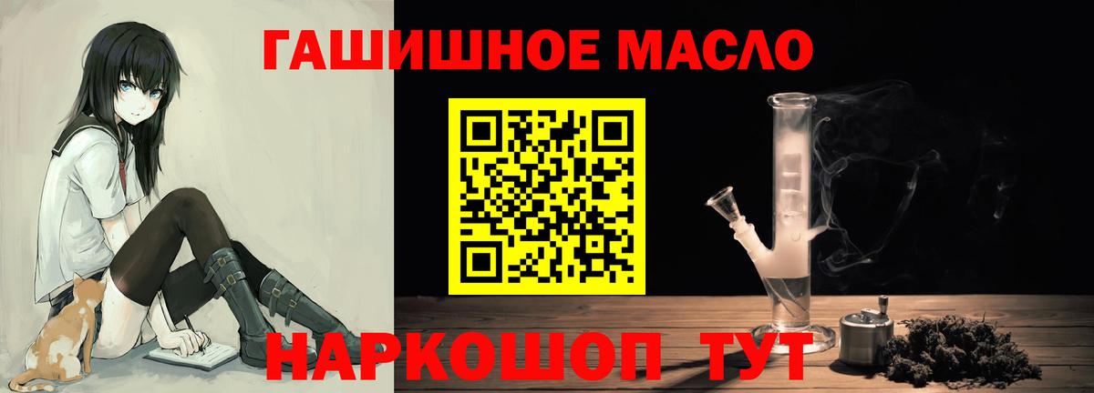ТГК концентрат  даркнет сайт  Владимир  Вход с VPN 